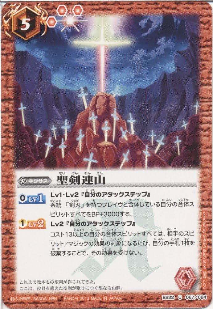 バトルスピリッツ BS22 暗黑刃翼 未開封BOX BANDAI バトルスピリッツ 剣刃編 第4弾 暗黒刃翼 Xレア BS22-X01